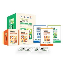 학지사 [학지사] 사회인지 훈련프로그램