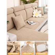 냉감 쇼파 패드 4인용 방수 여름 천갈이 소파, 가로 65 85cm세로 165 200cm높이 520cm, 베이지