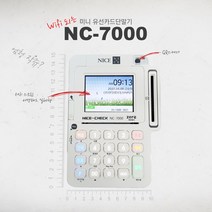 무약정 / 카드사 등록 무료 / 월사용료 없음 / 유선 미니 카드단말기 NC-7000