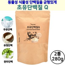 초유단백질 추천 균형단백질 동물성단백질 식물성단백질 보충제 우유단백질 초유프로틴 365 엠비피 MBP가루 농축 분리 유청단백질 효능 부작용 프로틴 단백질 쉐이크 필수아미노산 완두콩 파우더 wpc wpi bcaa 몬스터 먹는법 특집, 2통, 280g