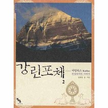 이노플리아 강린포체 2, One color | One Size@1