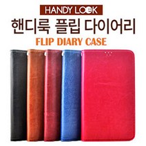 갤럭시노트8(N950) 가죽 지갑형케이스 핸드폰커버