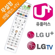 LG 유플러스 LGTV 셋톱박스만능리모컨, 상세페이지 참조