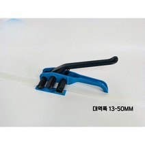 플라스틱 노끈 포장 조임 결속기 공구 13-50MM, 파란색A