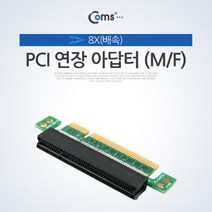 [RAΞ] Coms PCI Express 연장 아답터 8x PCI-E PC인페이스 PCI익스프레스 컴퓨부품 어댑 PC 인페이스카드 컴퓨조립 PCIEXPRESS아 아타 ▷_8θ270eA, θ본상품w