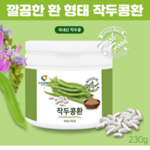 국내산 작두콩으로 만든 작두콩환 순수 작두콩 깔끔한 환 형태 작두콩알 작두콩정 230g, 230g X 1개, 1개