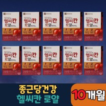 종근당 헬시칸 헬씨칸 로얄 밀크씨슬 밀크시슬 추출물 식약처 인증 식약청 인정 실리마린 시리마린 비타민 영양제 간 건강 도움 40 50 60 대 과음 숙취 직장인 항산화 홈쇼핑, 30캡슐x10박스 10개월