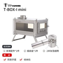 미니화목난로 미니화로 불멍 캠핑 스토브 화롯대 보일러 소형 난로 야외 이동식 장작, 삼중창+2m 굴뚝