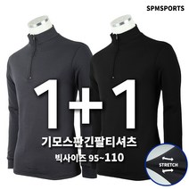 [1+1]겨울_Wellpa무지스판긴팔티 남성 약기모 스판 무지 등산복 작업복 티셔츠 빅사이즈 아웃도어