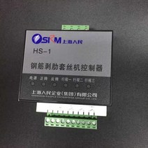 EOCR 전자식 과전류 스팟 역결상 과부하 계전기, HS-1