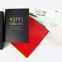 퍼스널 컬러 색상표 색상환 컬러칩 색깔표 색채 시스템 ks195 컬러 리스트 산업기사 기사 색종이 L