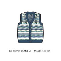 코바늘 커플 스웨터 만들기 대바늘 조끼 수제 DIY 패키지 선물 모직 소재 취미, [파란 색상 M/L 단추] 도구 미포함
