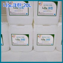 마스크제조 나노크린 살균수 학원소독 학원방역 어린이집소독 피시방 모텔 병원 세균 세균전해수