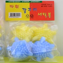 깔끄미 무세제 세탁볼 엉킴방지볼 4P