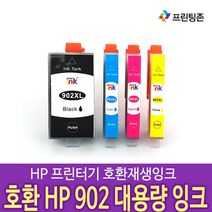 HP902XL 대용량 호환잉크 HP6975/6978/6968/6960/6954/6958/6962, 1, HP 902XL 대용량 호환카트리지- 검정