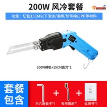 열선커터기 스티로폼 우드락 컷팅기 핸드형 폼보드 커터기 재단기, [공냉스마트방열]200W+15cm전기칼온도조절가능