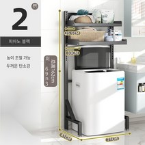 MBH 통돌이 세탁기선반 2단조립식 선반 조정 가능한 발코니 드럼 세탁기 랙 탑 랙 플립 세탁기 랙 랙 스토리지 랙, 피아노 블랙 2 레이어 플립 세탁 랙