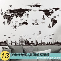 3d 포인트 접착식 벽지 인테리어 테코 스티커 지도 3D 입체벽 스티커 숙소장식 북유럽 벽지 셀프 스티커 창의 개성 있는 침실 배경 벽 스티커, 나침반 지도 _영국 두바이 허리라인, 빅사이즈