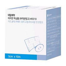 대일제약 이지컷 픽싱롤(부직반창고) 0510 5cm x 10m 1개 부드러운천반창고, 상세페이지 참조
