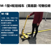 주차 라인 도색 기계 지하 주차장 주차선 마킹 스프레이 도로 페인트 운동장, M1 도색 사이드 중간 스트로크 조절 차량 업