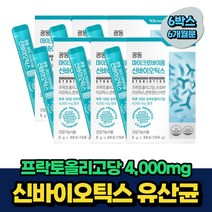 모유유래 루테리 유산균 함유 어린이 락토바실러스 6개월분 비움샵 청소년 임산부 중년 노인 시니어 배변활동 플란타럼 가세리 함유 식약처인증 신바이오틱스 100억 CFU