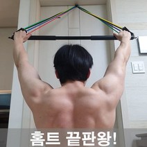 WE 피트니스멀티스틱 홈트바 밴드그립바 짐스틱 로잉밴드 운동용고무줄 벤치프레스 랫풀다운, WE 피트니스 멀티스틱