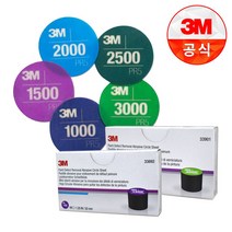 3M 264L 달마시안 원형 연마지 스캘롭디스크 필름 스티커 연마지, 3M 33895달마시안 연마지(P2000)