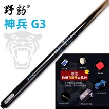 카본큐대 카본 브롬달 모글레이 개인 당구 큐 상대 의 마술 군인 블랙 작은 머리 중국 스타일 볼 . 스누커 패스, 새로운 Shenbing g3 알루미늄 상자 세트