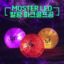 부쿠로혼마 몬스타 LED 고반발 비거리 여성 남성 파크골프공, 레드