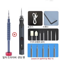 초음파커팅기 미니 레터링 진동 칼 커터 초음파 컷팅기 그라인딩 고속 융착 절단, D1 강화 파워 그라인딩 펜 1mm 헤드와 일자드라이버, D1 강화 파워 그라인딩 펜 1mm 헤드와 일자드라이버, 1개