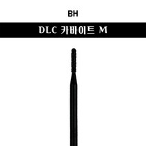 BH비트 DLC코팅 블랙 카바이트M 네일비트 (샌딩 루즈스킨 사이드월 굳은살 제거)