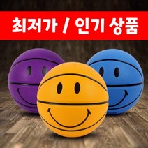스마일 농구공 반사 귀여운 실내 노랑 빩강 농구 공, 4.검노