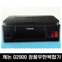 캐논 G2900 빌트인 정품 무한잉크젯복합기 (정품잉크포함)