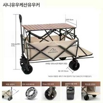 캠핑카 접이식 휴대용 캠핑카 피크닉카 핸드카트 트레일러, 색깔1, 옵션1