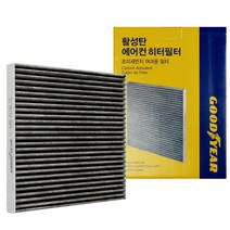 굳이어 활성탄 에어컨 필터 쉐보레 트랙스 차량용 꽃가루 유해가스 먼지 진드기 곰팡이 황사 차단 여과 셀프 교체 공기, 01호