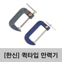 [한신/HANSHIN] 퀵타입만력기, 6