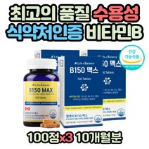 활성비타민B12 비타민비군 고함량비타민B 리보플라빈 비타민B컴플렉스 비오틴영양제 엽산 식약처인증 에너지 활력 비타민 조혈비타민 나이아신 판토텐산 비타민B군 수용성 비타민