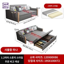 쇼파베드 간이 자취 잉글랜더 접이식 침대서랍장 수납형 겸용 세트 쇼파 소파베드 트윈 침대, 1.2m 스펀지 타입(보관함 포함), 1.5-1.8m