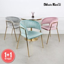 [1+1] 체어센스 오로라 골드 체어 카페 식탁 의자 2개, 오로라 민트, 오로라 민트