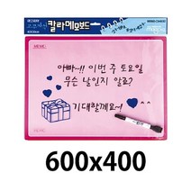 ▶Arianycos◀ Arianycos▶ 블랙칠판 자석문구보드 메모칠판 칠판분필지우개, ▶Arianycos◀ 칼라 고무 자석 메모 보드 600