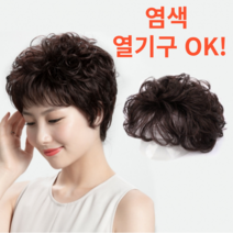 탑커버 웨이브 정수리 부분가발(다크브라운) + 옆머리 똑딱이 부분가발