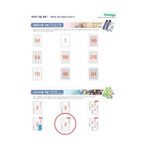 [오피스디포] CD DVD용라벨(CS-3642P 20매 한국폼텍), 상세 설명 참조