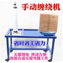 파렛트랩핑기 포장랩대형 자동랩핑기 스트레치 필름 포장기 소형 산업용 반자동 팔레트 포장기 판지 포장기 수동 포장기, 휴대용 단극-q60