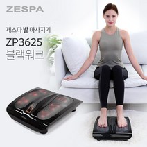 제스파 ZP3625 블랙워크 발안마기