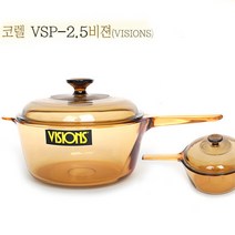월드키친 편수냄비 VSP-2.5/코렐/이유식/곰국/라면냄비
