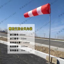 풍속자루 풍향계 야외 풍량계 바람자루 풍향지시기, 2m 브래킷의 반구 전체 세트