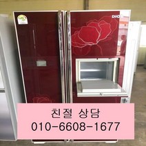 (중고냉장고)디오스 (중고냉장고)LG디오스 홈바 양문형냉장고 766L, 중고양문형냉장고
