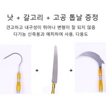 다기능 스테인리스강 신축 스틱, 블랙(더블 잠금), 3m(낫+갈고리+톱 서비스)