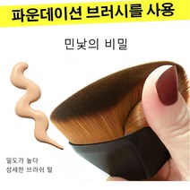 1+1 매직 파운데이션 브러시 모조 말털 + 커버 편안함 up!, 2개, 핑크