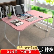 기숙사 침대 노트북 스탠드 접이식 아침 식사 테이블 두꺼운 시트 컴퓨터 책상 카드 슬롯 디자인, Slot White U-leg